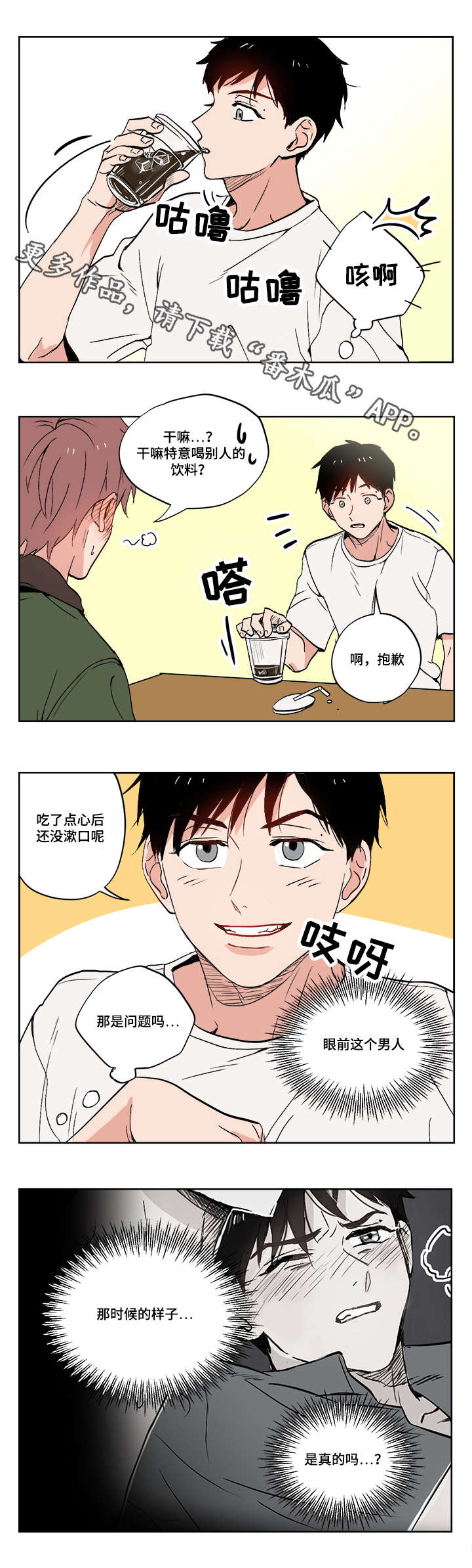 第13章：负罪感11