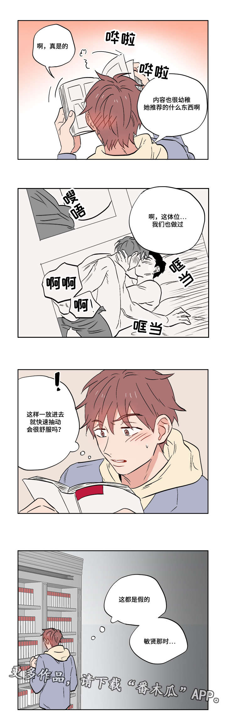 第25章：跟踪狂11