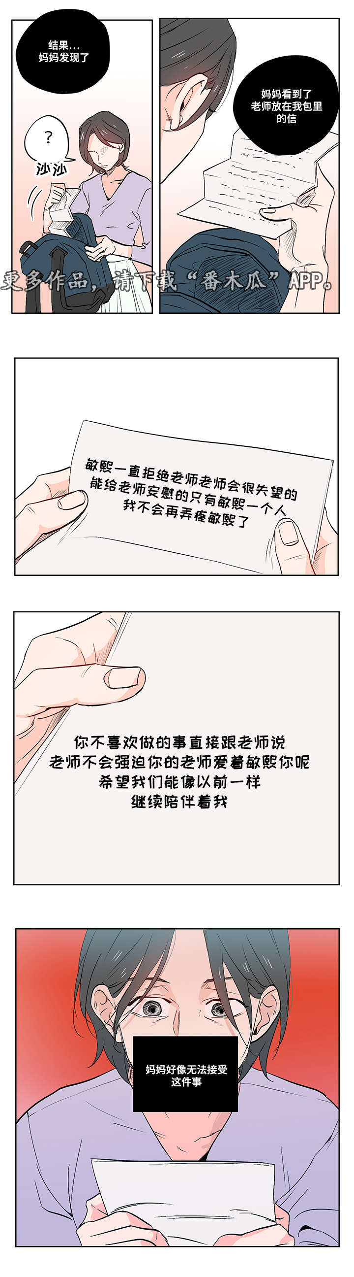 第14章：胆小鬼7