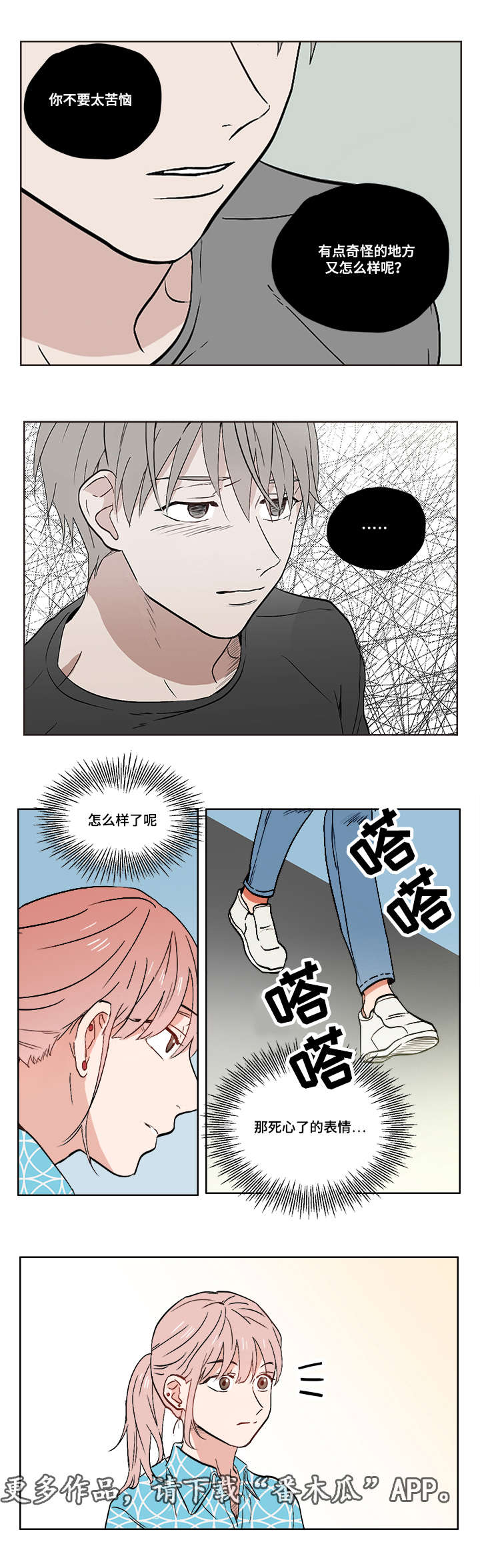 第9章：善变12