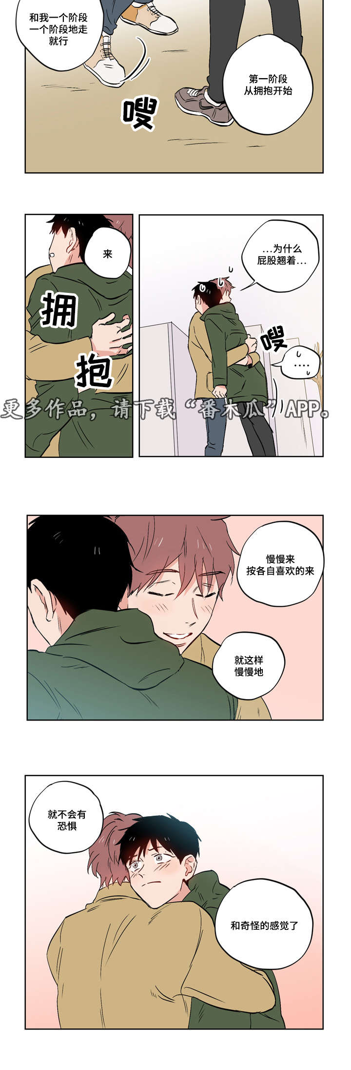 第20章：亲吻7