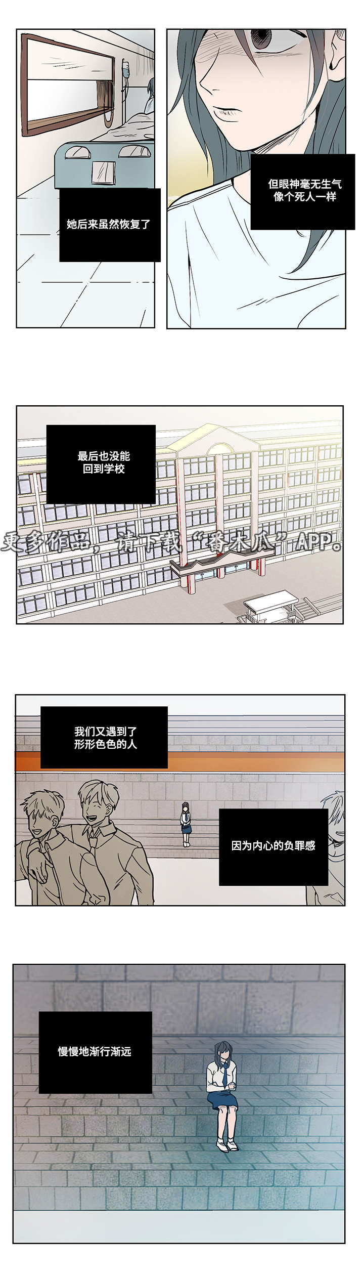 第13章：负罪感7
