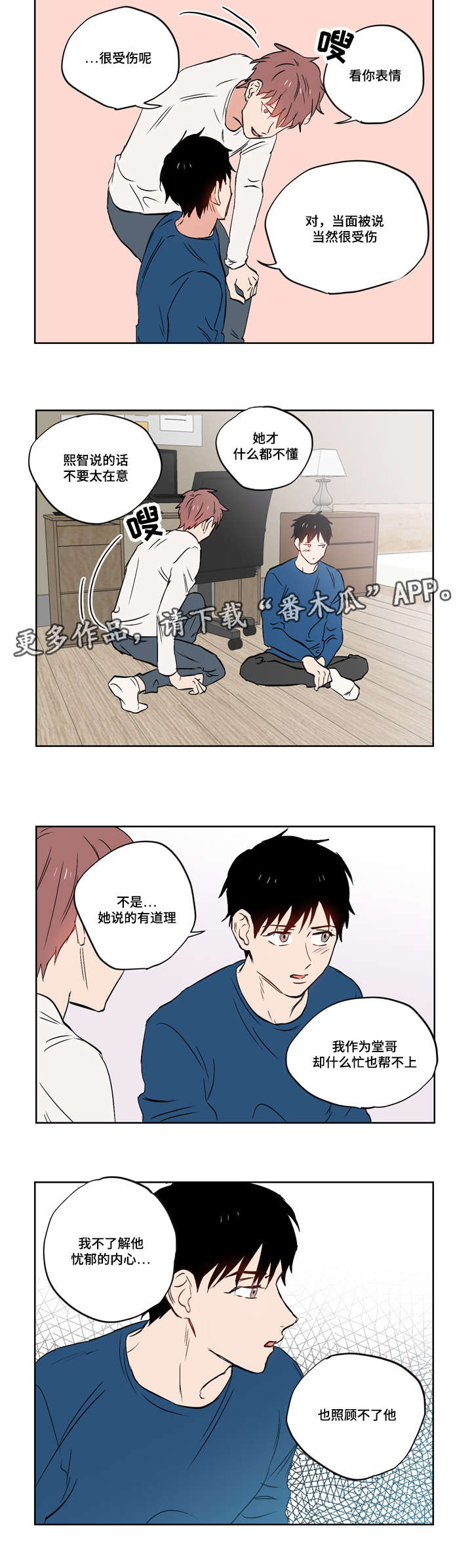 第21章：谢谢你1
