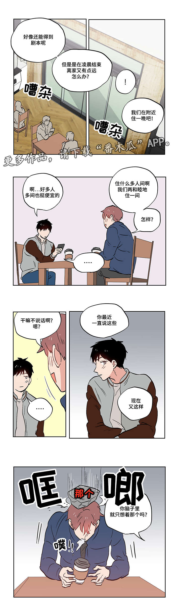 第19章：想象8