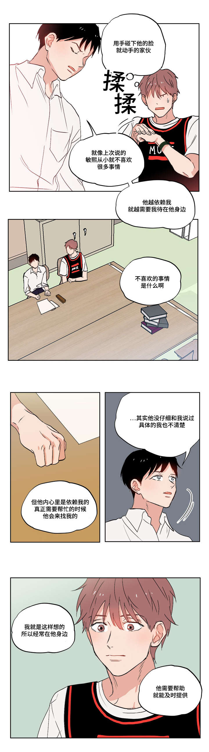 第4章：不想想起来0