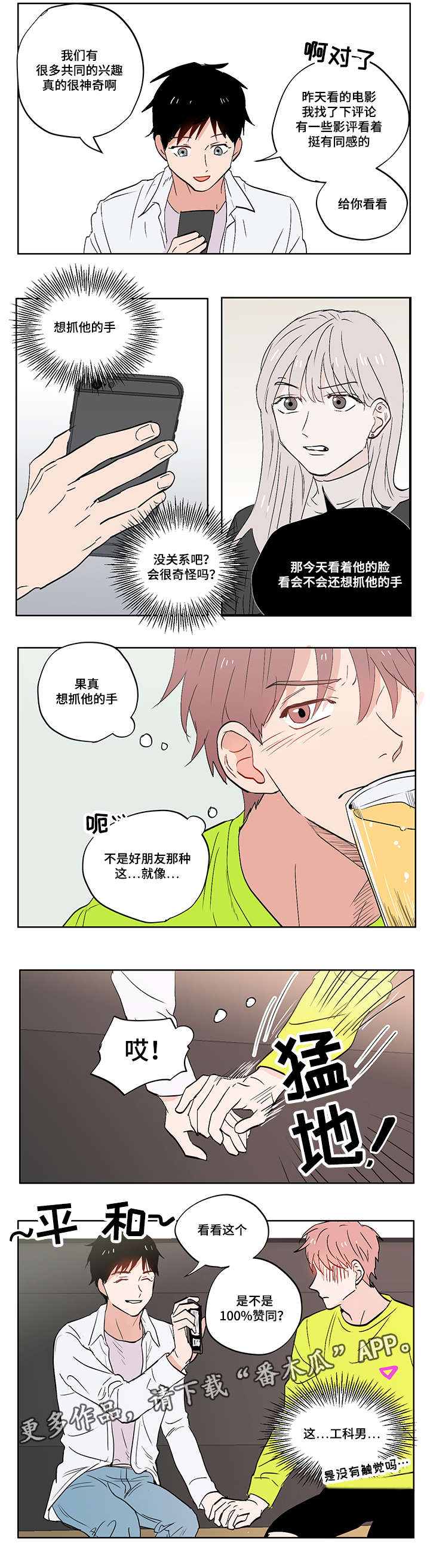 第10章：迷茫13