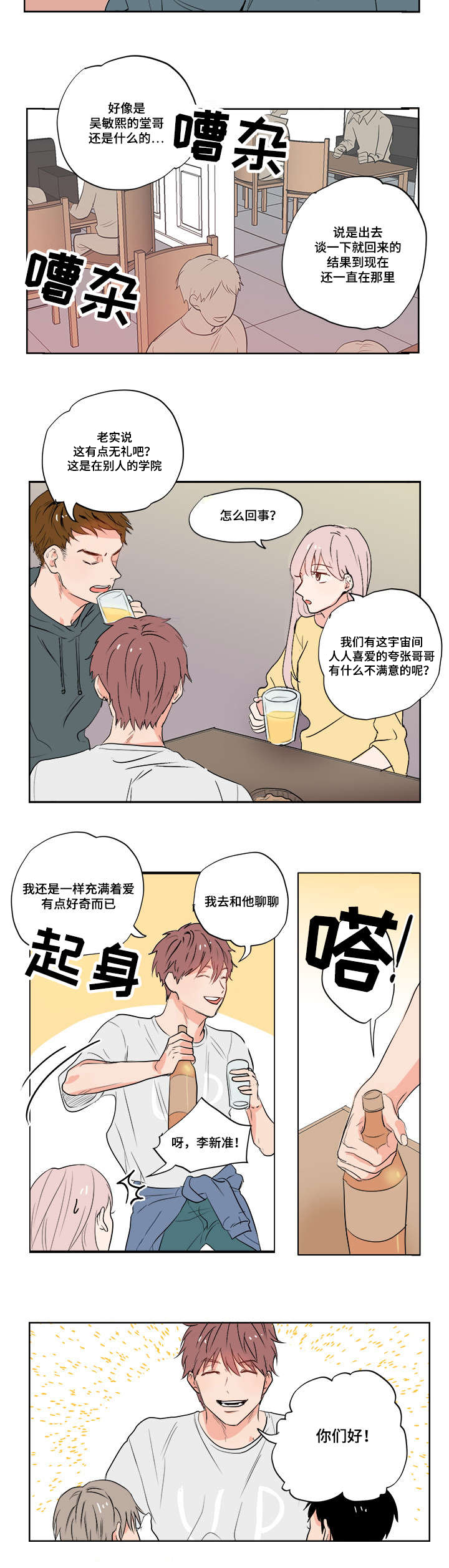第1章：我的堂哥1