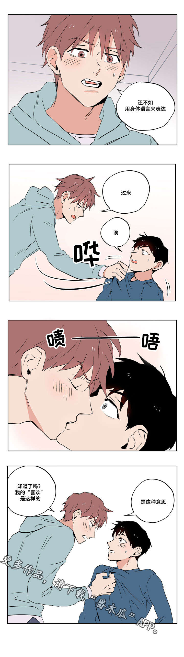 第17章：我的喜欢是这样的9