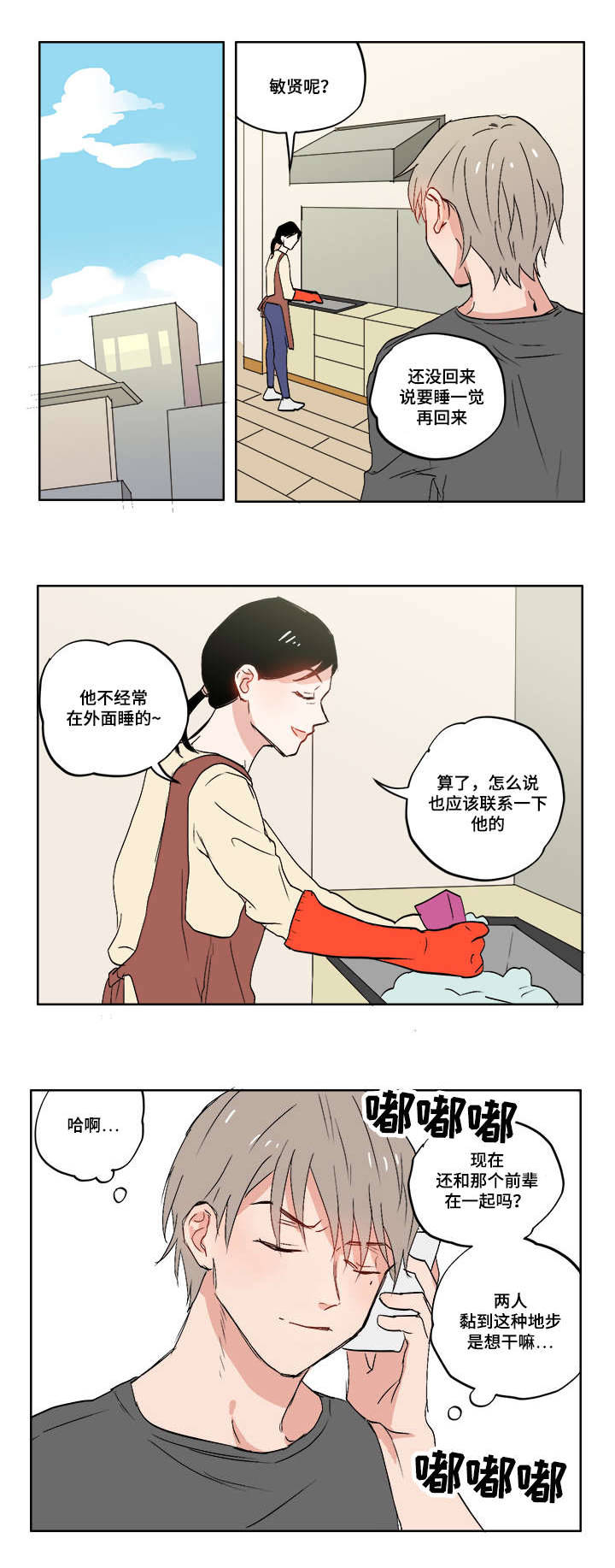 第2章：随心所欲8