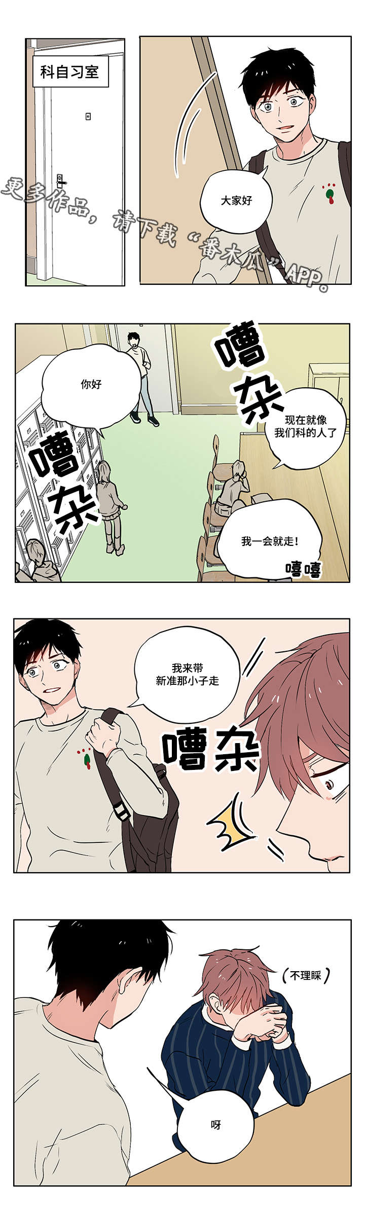 第9章：善变0