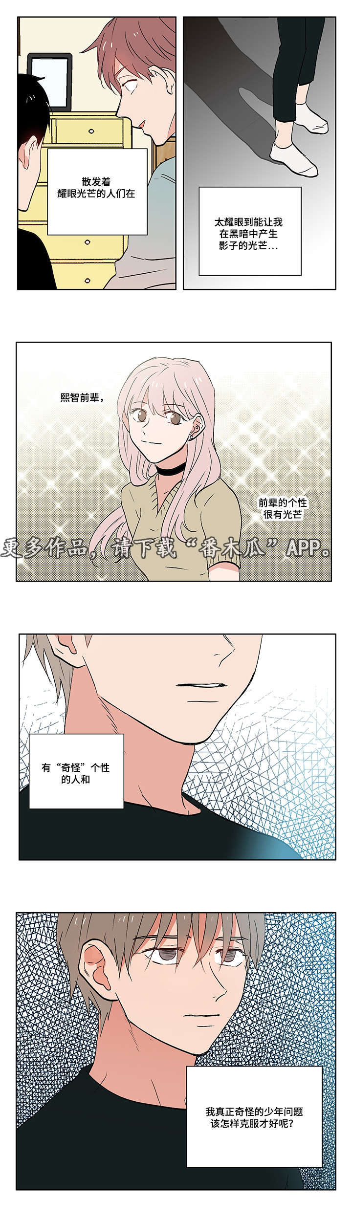 第7章：校园暴力11