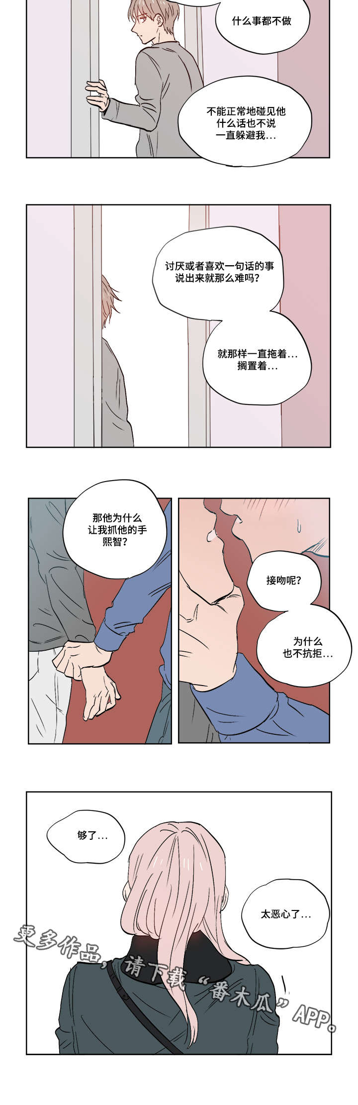 第25章：跟踪狂7