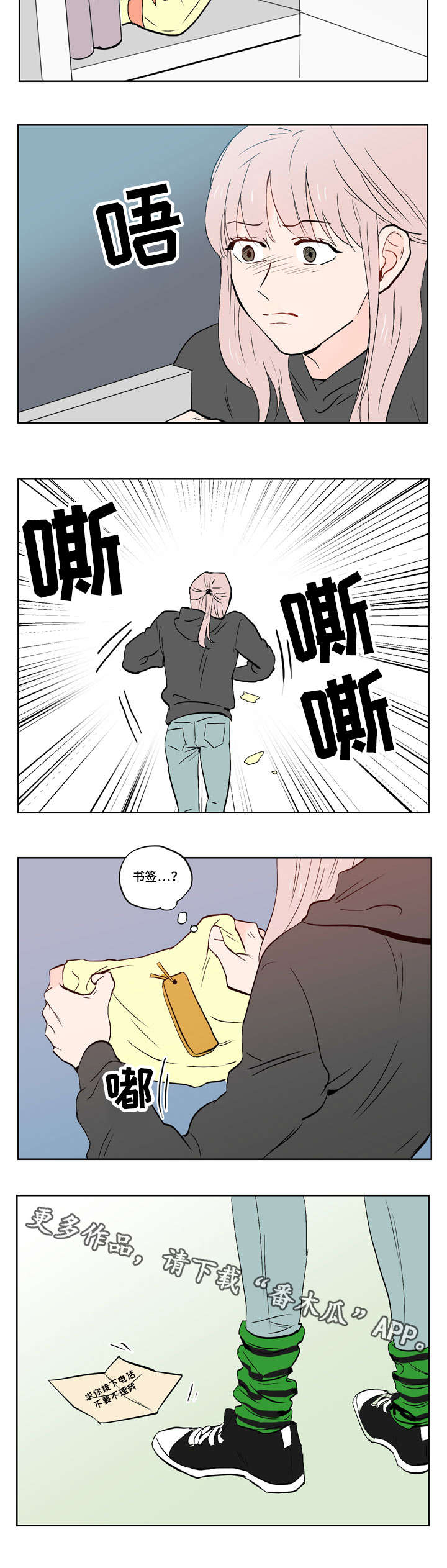 第18章：慢热型的人11