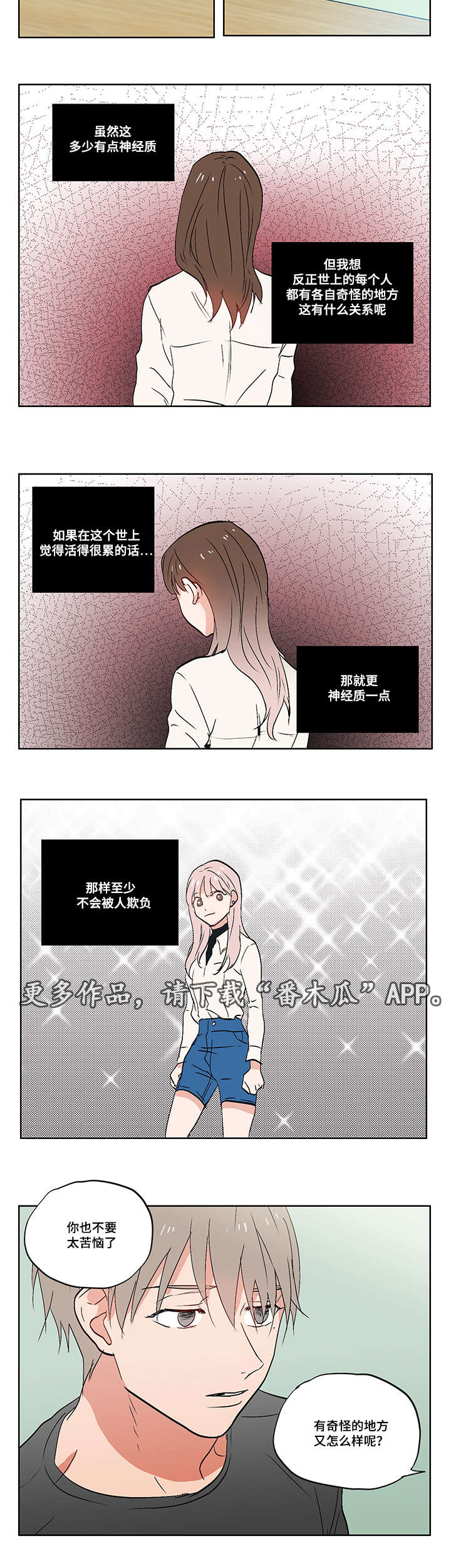 第7章：校园暴力7