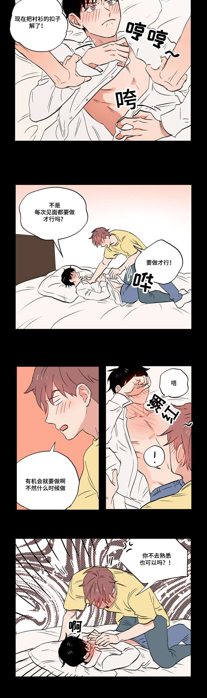 第27章：乐观面对生活（完结）1
