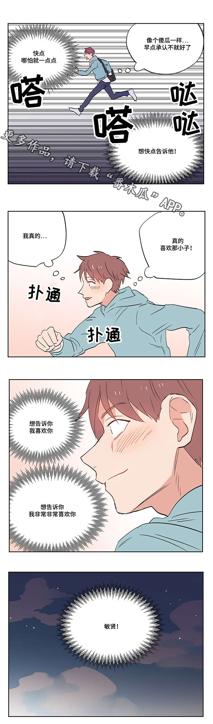 第16章：我喜欢你12