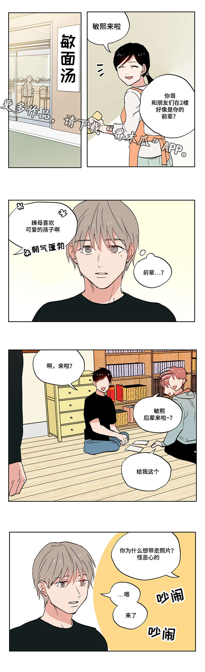 第7章：校园暴力10