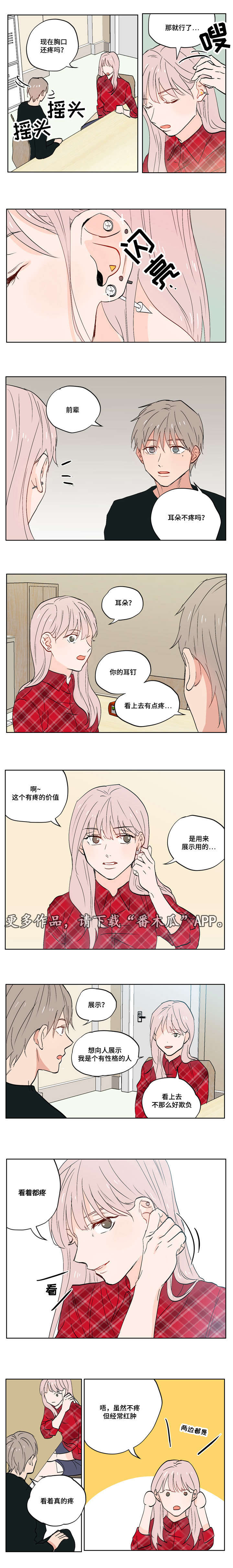 第6章：有故事的人5