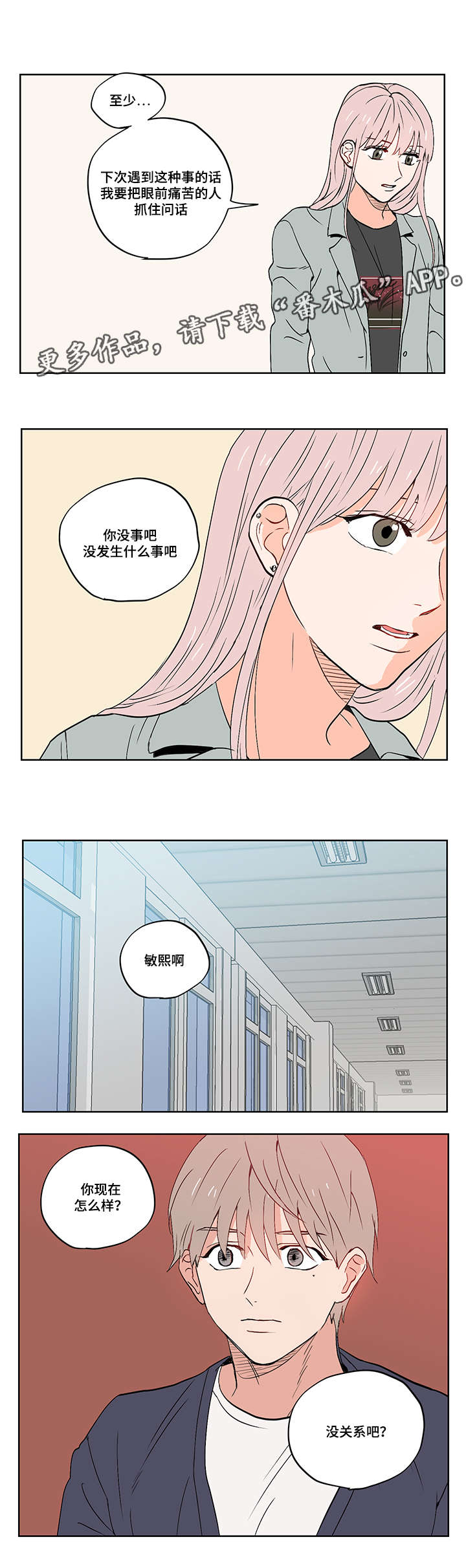第13章：负罪感9