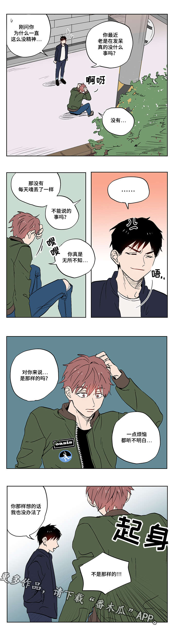 第15章：那天的事6