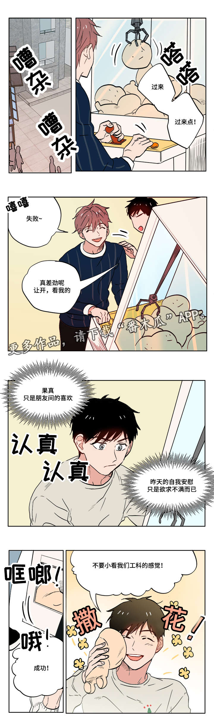 第9章：善变6