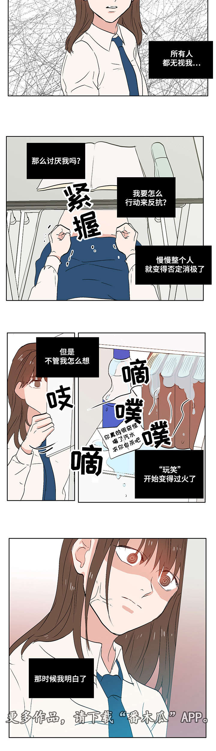 第7章：校园暴力3