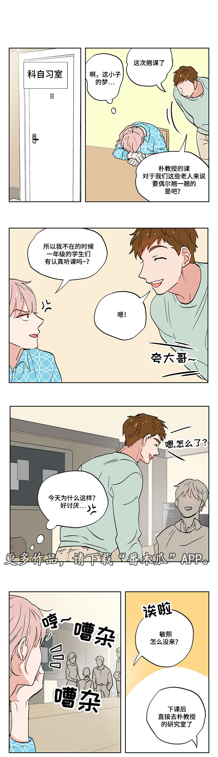 第9章：善变10