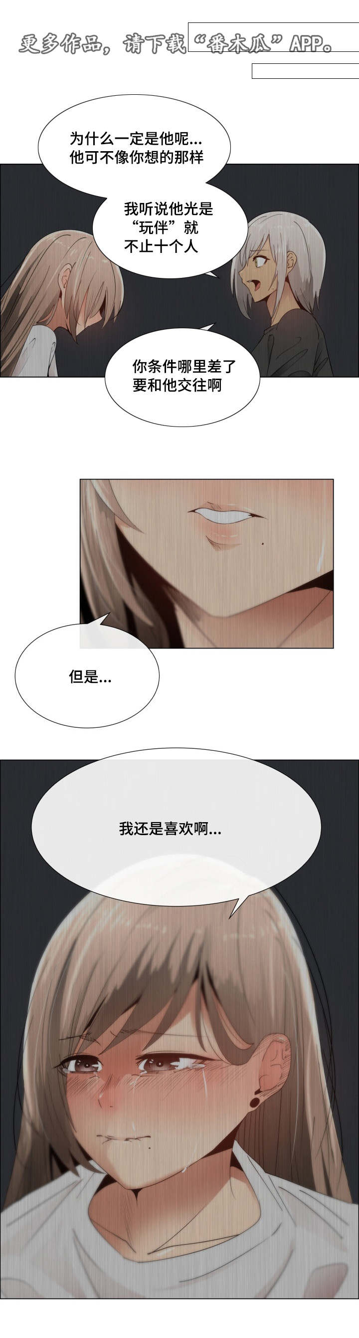 第11章：没感觉6