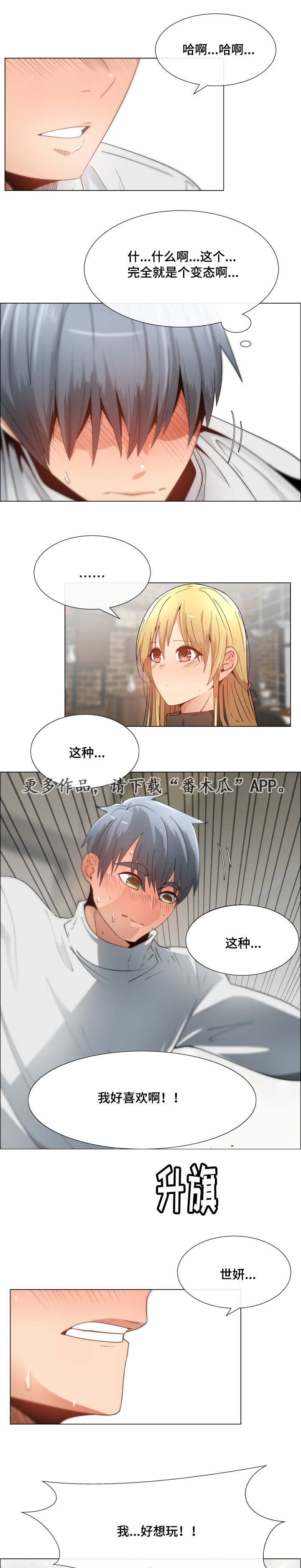 第14章：好想玩2