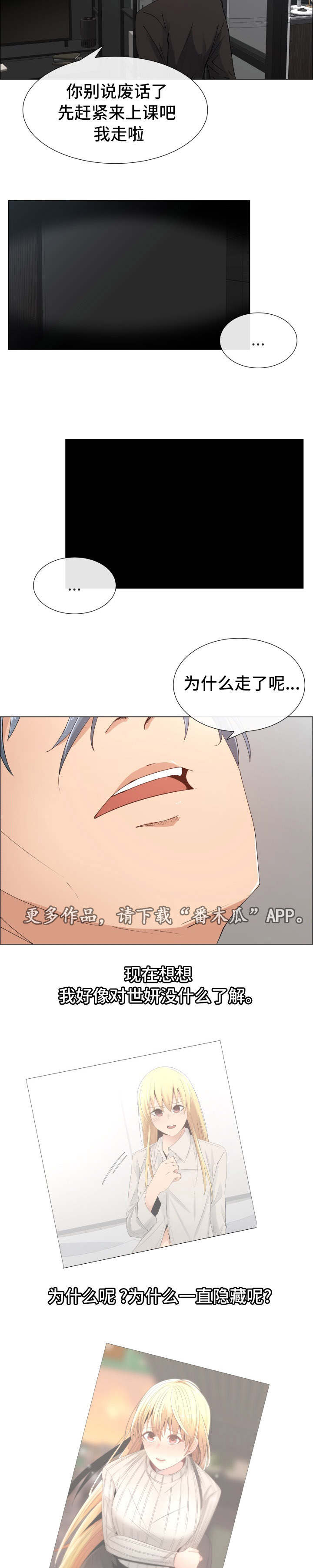 第29章：想见她吗3