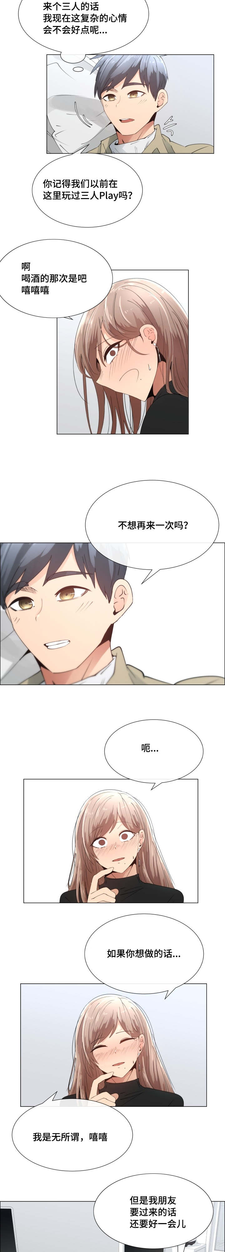 第10章：骂我吧4