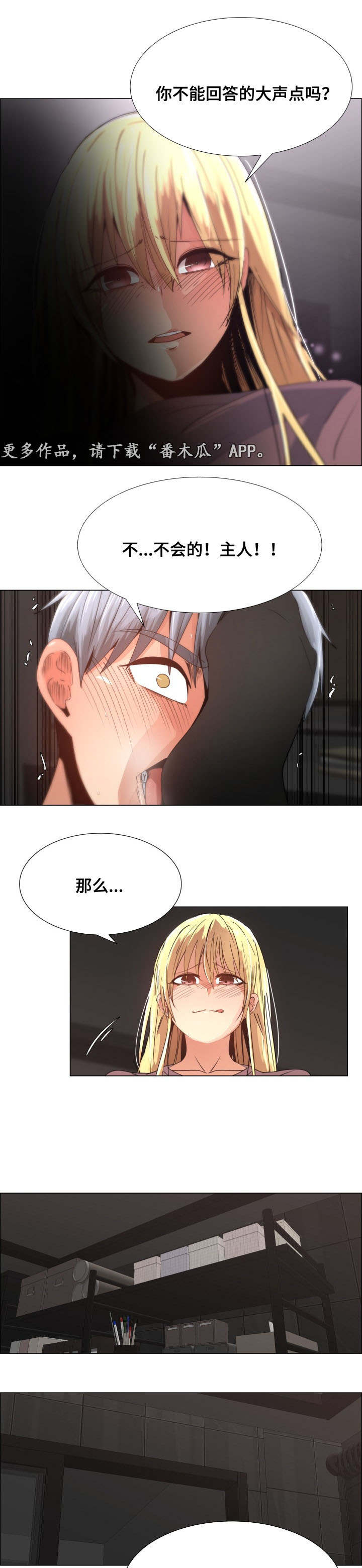 第16章：该死7