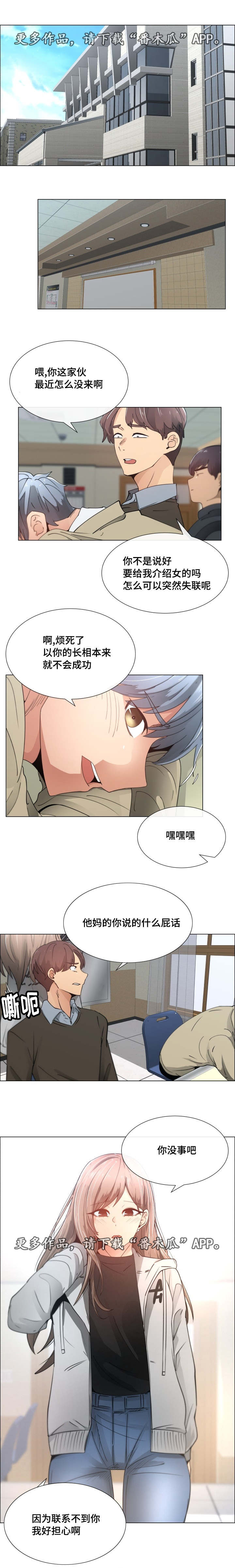 第9章：可怕8