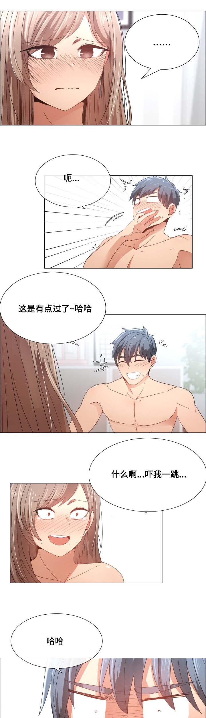 第11章：没感觉0