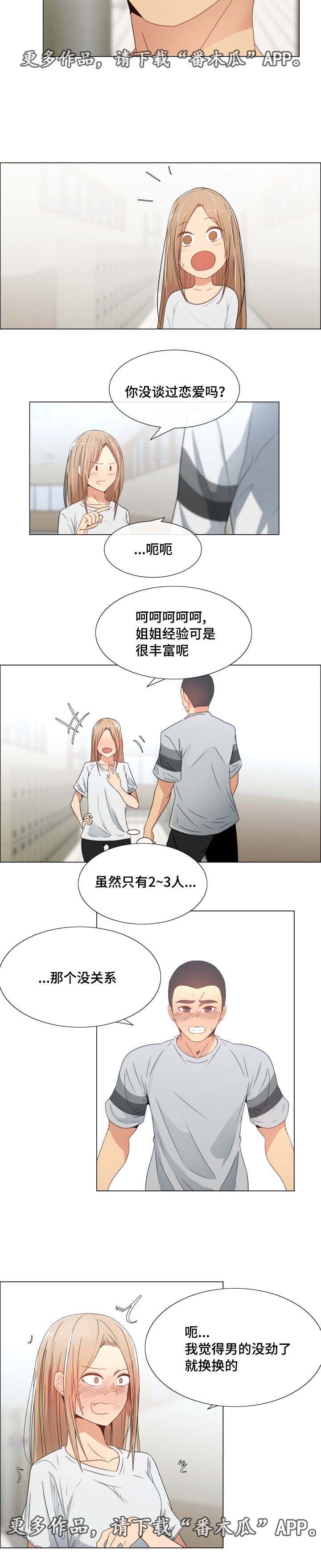 第7章：主动2