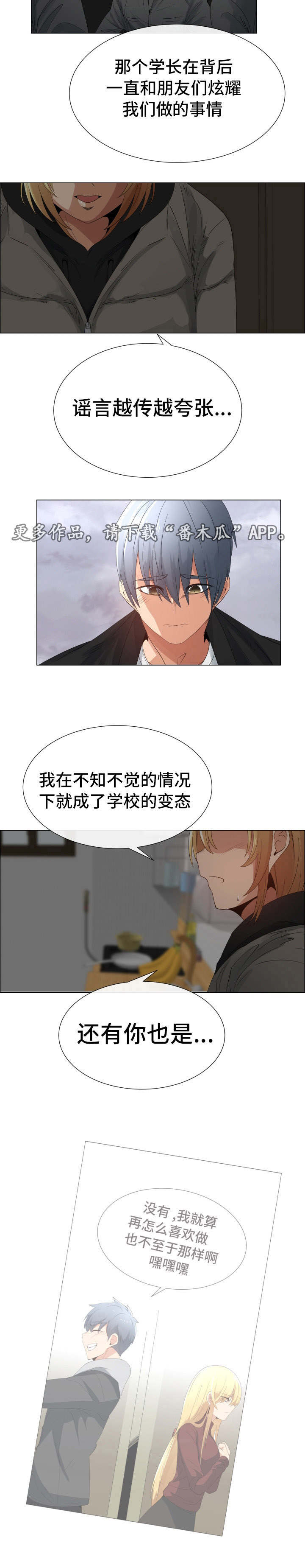 第31章：承认（完结）1