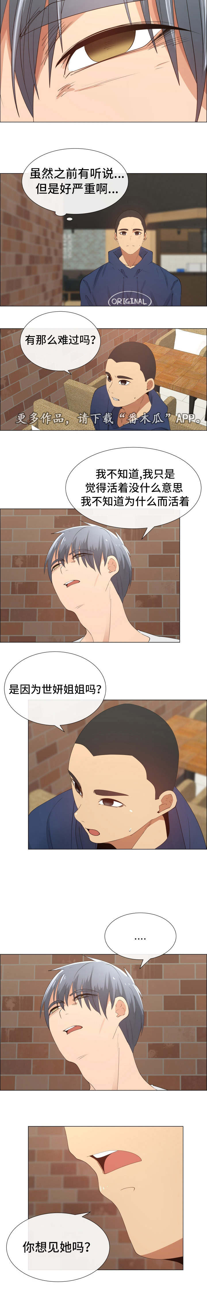 第29章：想见她吗6
