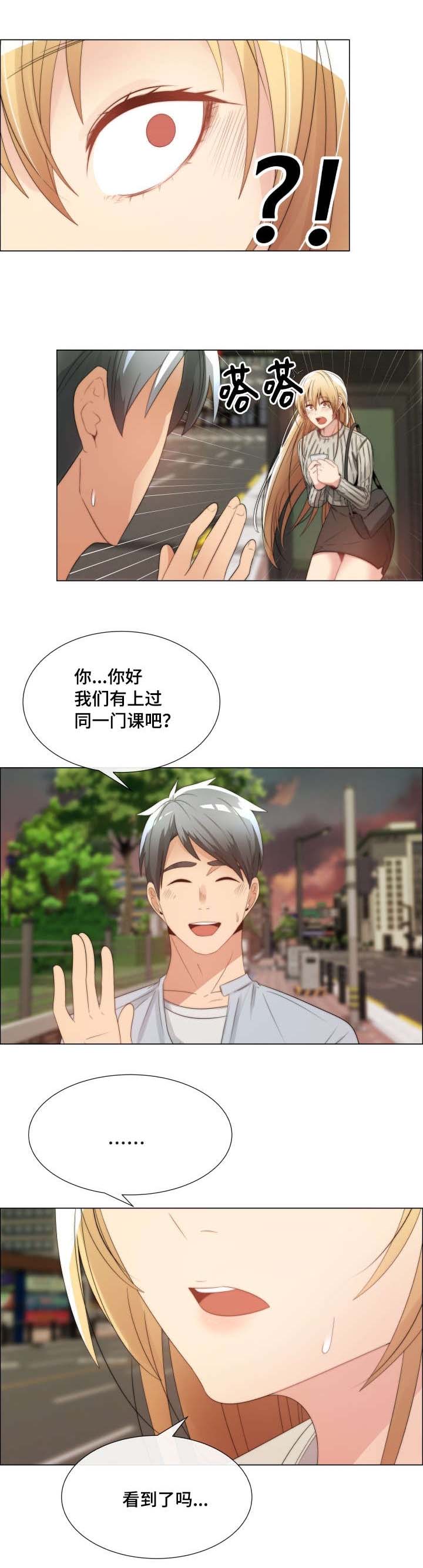 第2章：什么都可以5