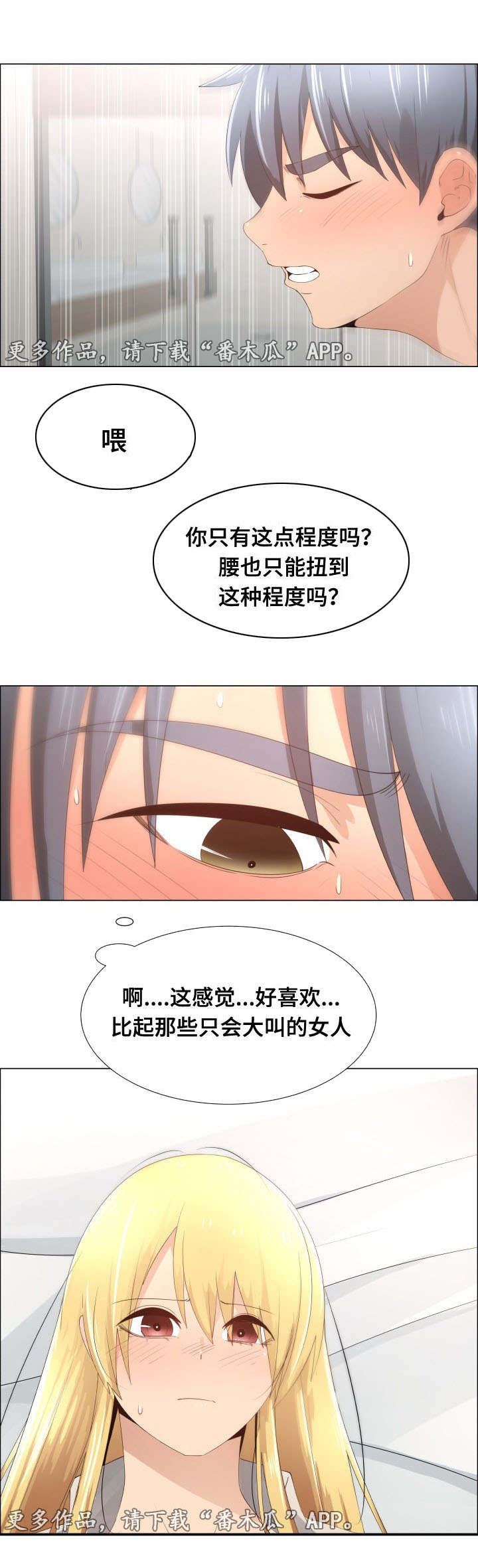 第22章：要开始了9