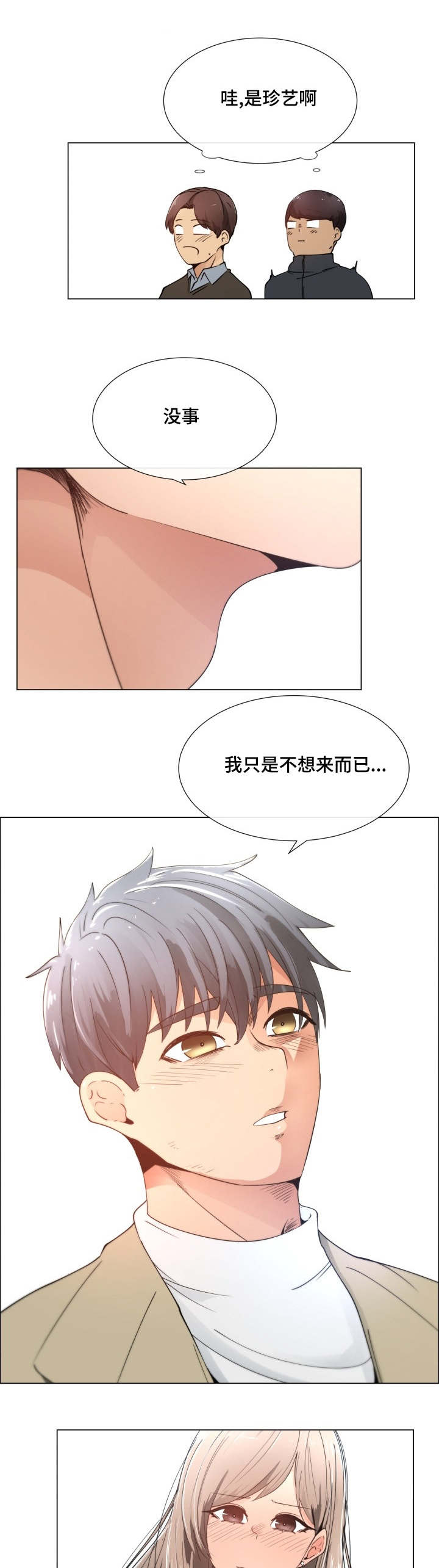 第10章：骂我吧0