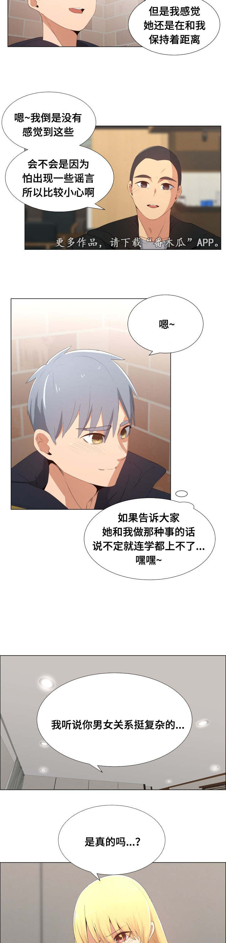 第23章：都要结束掉6
