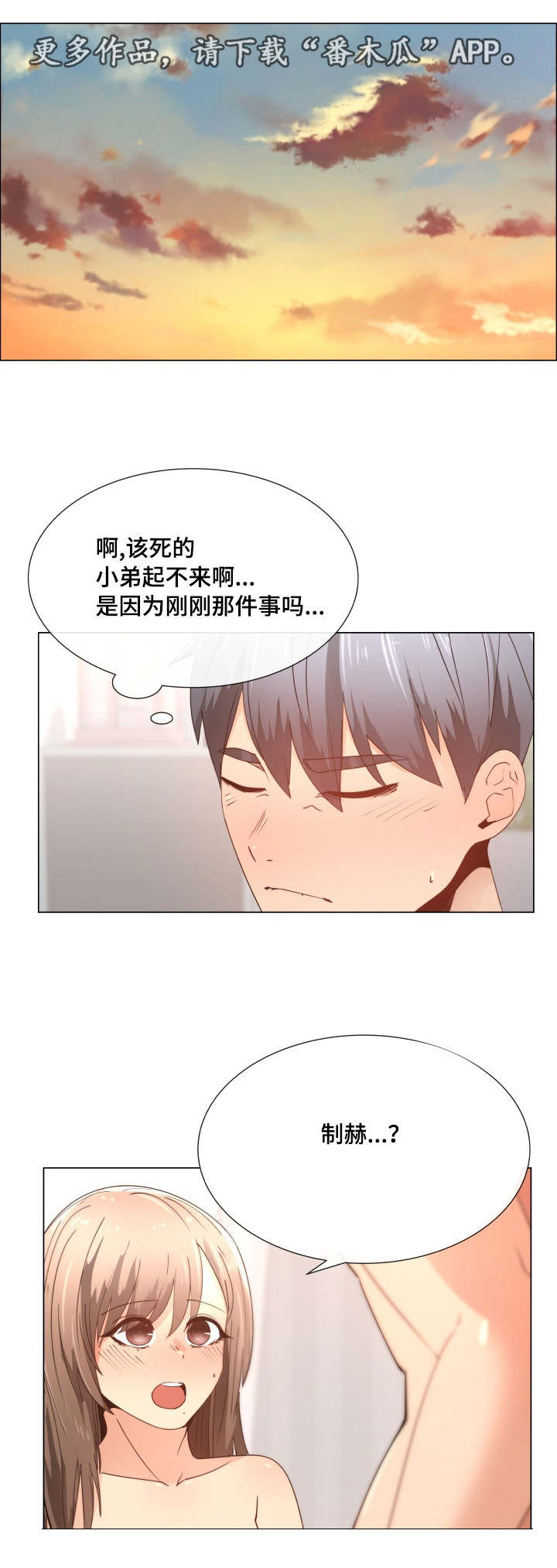 第11章：没感觉8