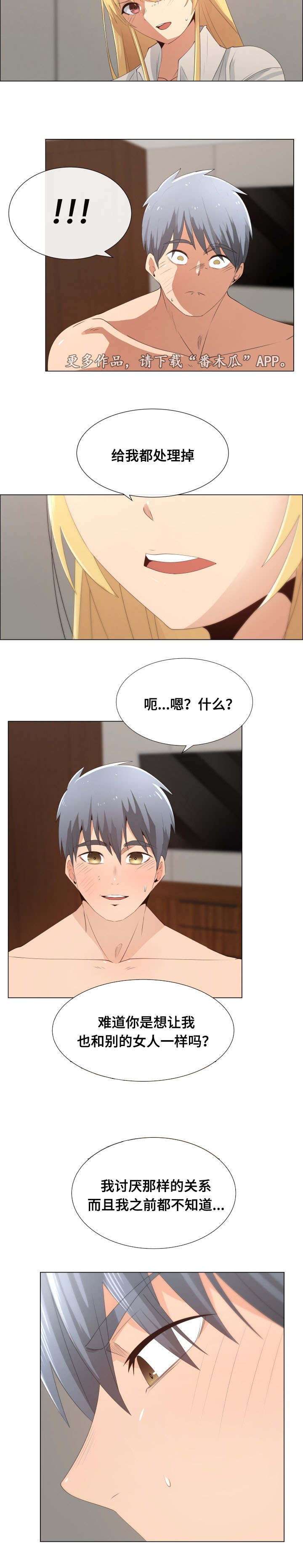 第23章：都要结束掉7