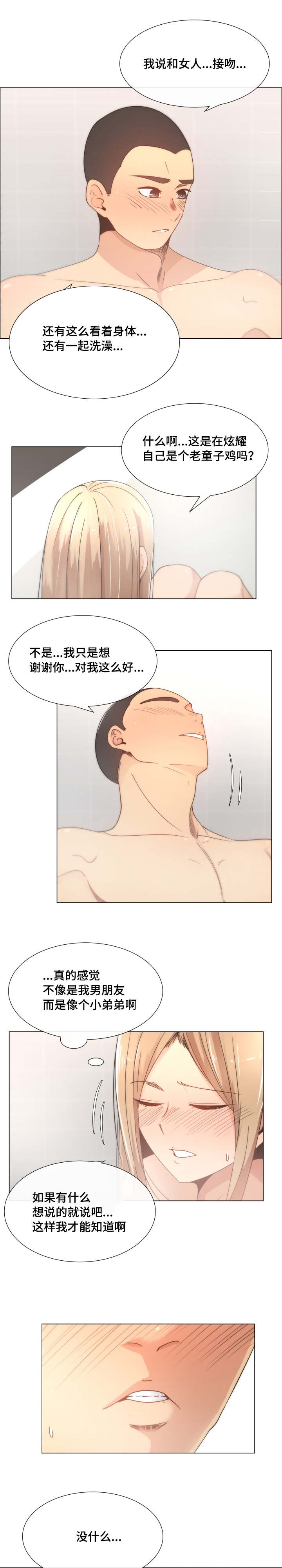 第9章：可怕0