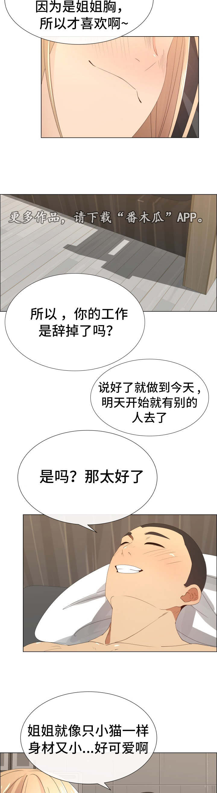 第26章：断了联系10