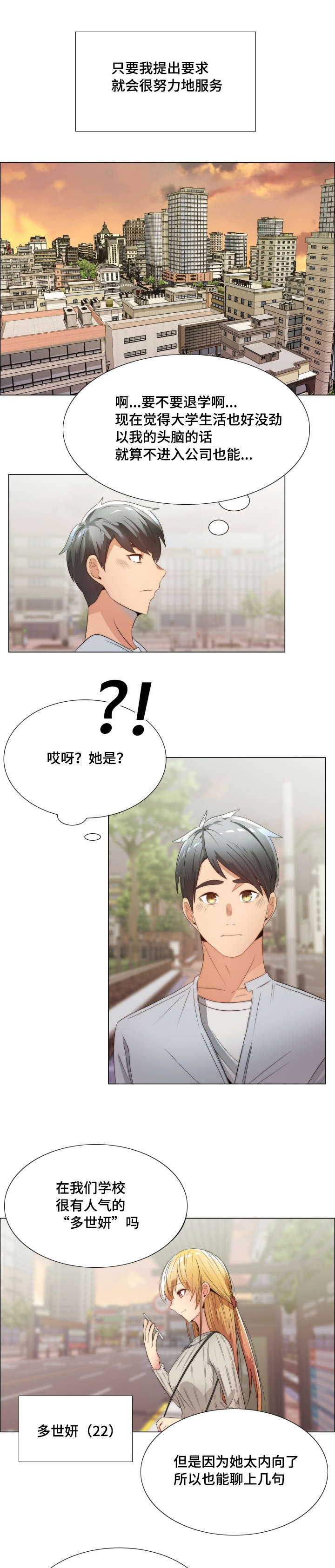 第2章：什么都可以3
