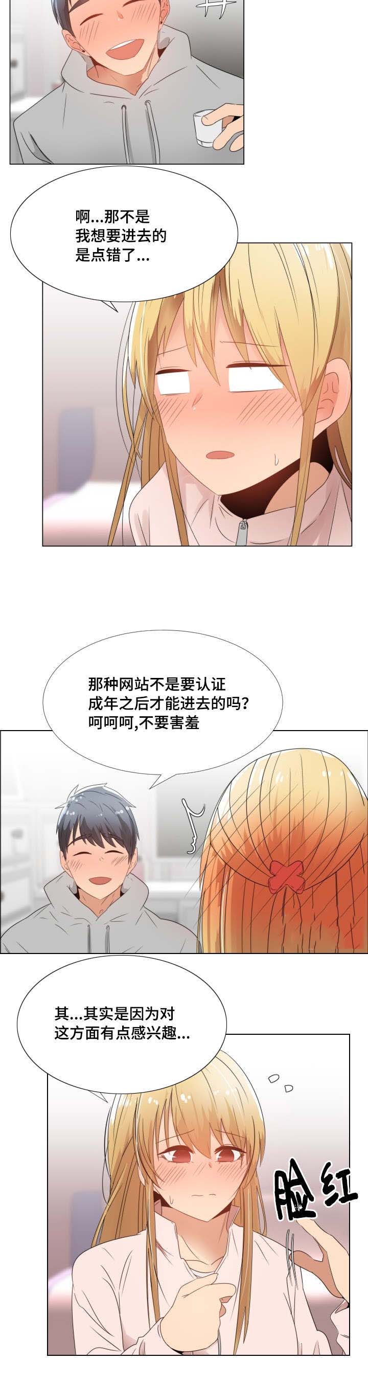 第5章：真心的1