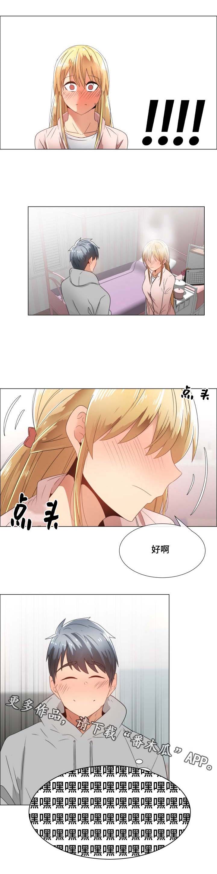 第5章：真心的4