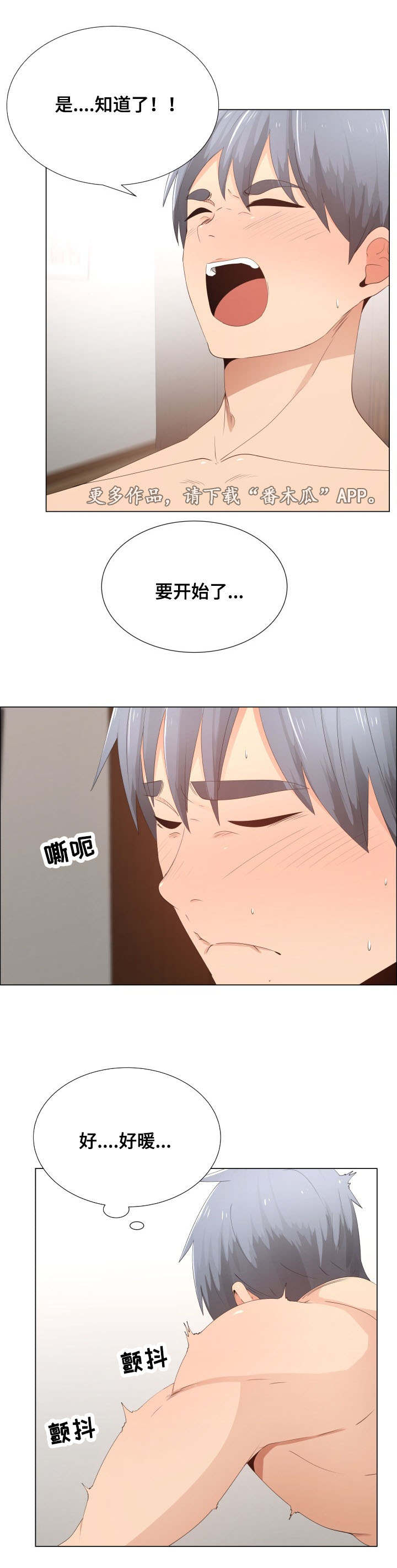 第22章：要开始了7