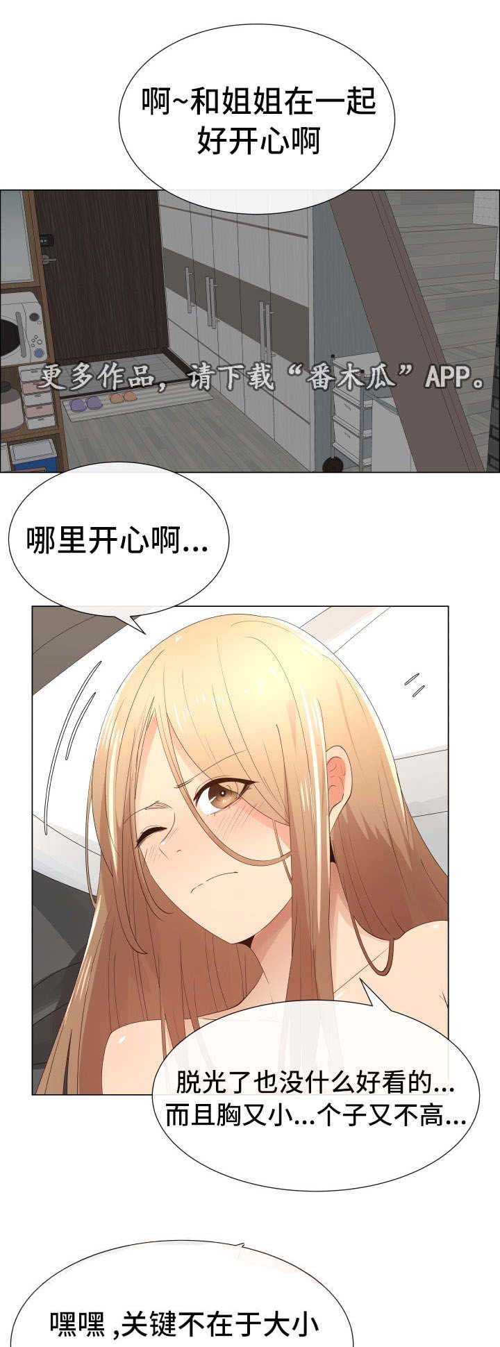 第26章：断了联系9